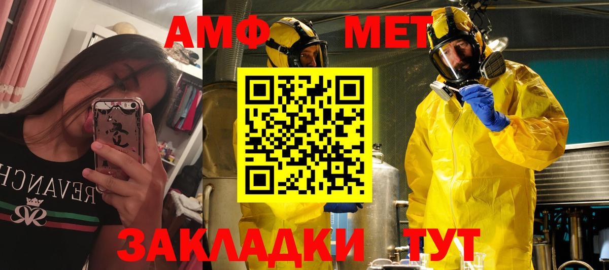 Amphetamine 97%  гидра зеркало  Богородск  Вход с VPN  Амфетамин 