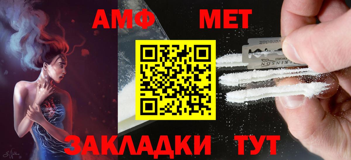 Амфетамин 97% Богородск