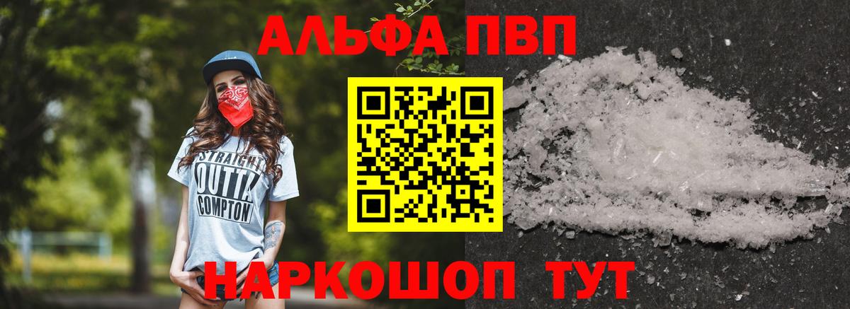 Богородск  APVP  Alpha-PVP Соль  A-PVP VHQ  Вход с VPN  A PVP крисы CK 