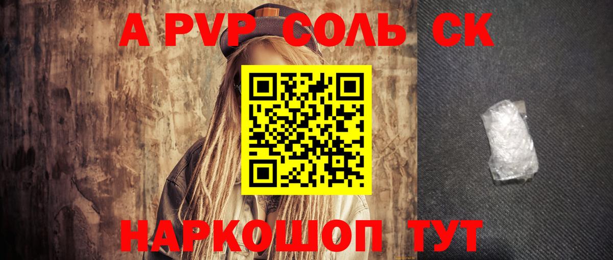 Alfa_PVP крисы CK Богородск