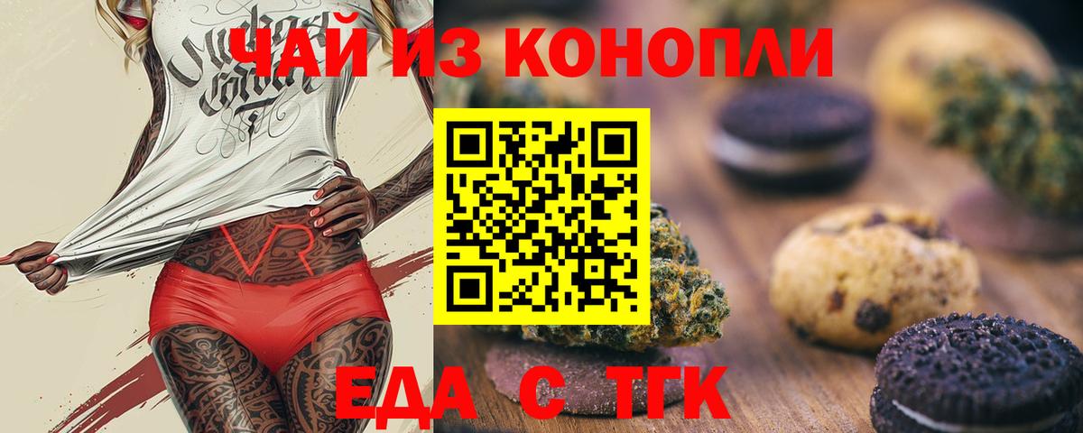 Cannafood конопля Богородск