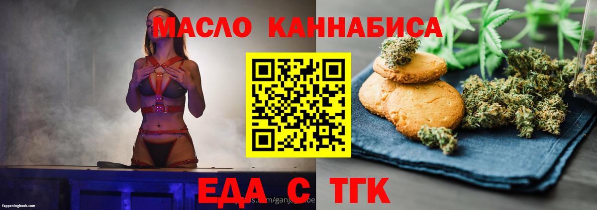 Богородск  Canna-Cookies конопля  Вход с VPN 