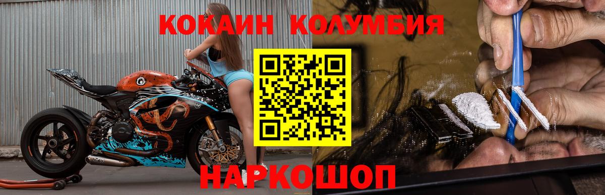 Кокаин Перу Богородск