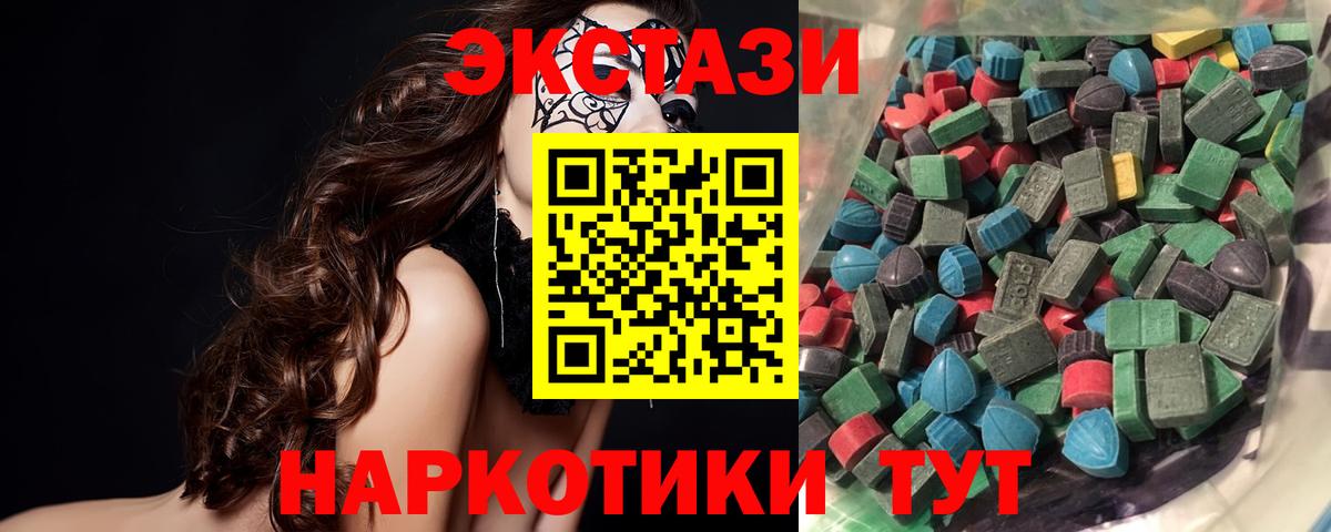 ЭКСТАЗИ 300 mg  Экстази Philipp Plein  Вход с VPN  Богородск 
