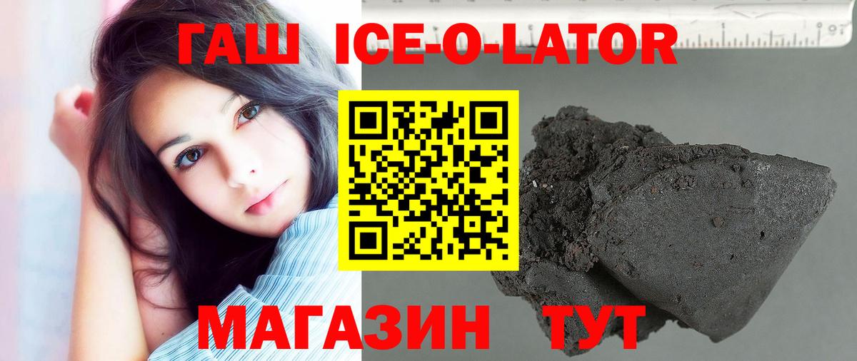 ГАШ убойный  Вход с VPN  Богородск  Гашиш убойный 