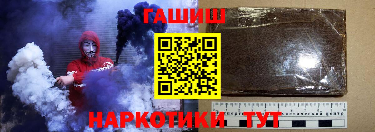 ГАШ хэш Богородск