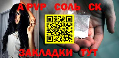 молекула духа Железногорск