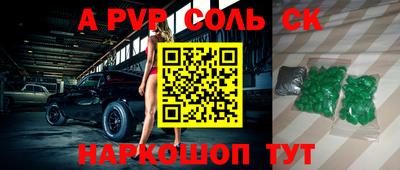 молекула духа Железногорск