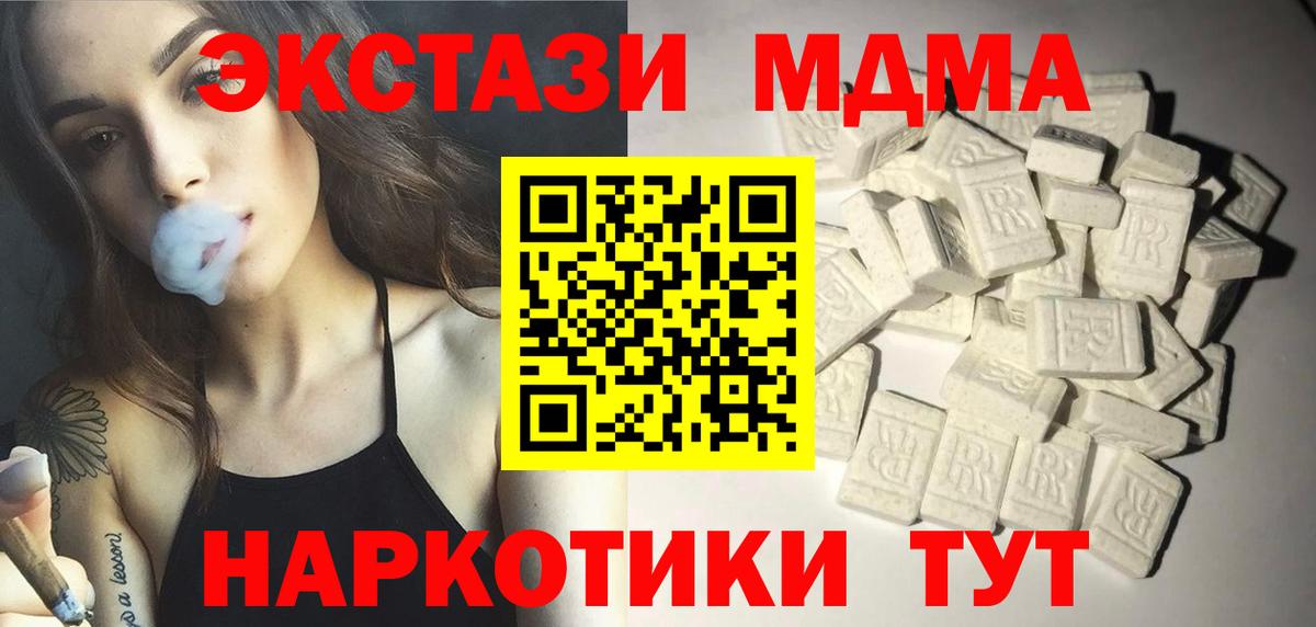 МДМА crystal  Вход с VPN  Богородск  МДМА VHQ 