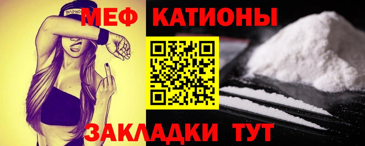 Мефедрон 4 MMC  Вход с VPN  где найти   Богородск  Меф  МЯУ-МЯУ VHQ  Мефедрон 