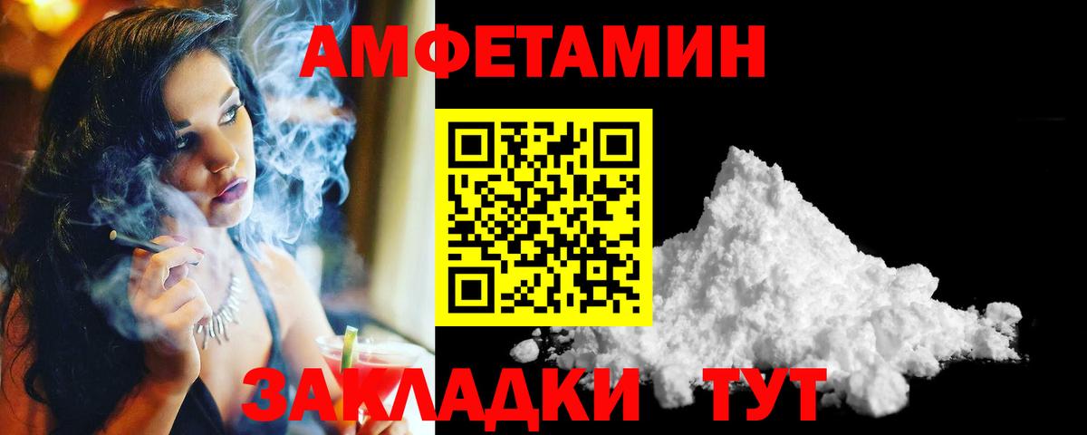 Метамфетамин кристалл Богородск