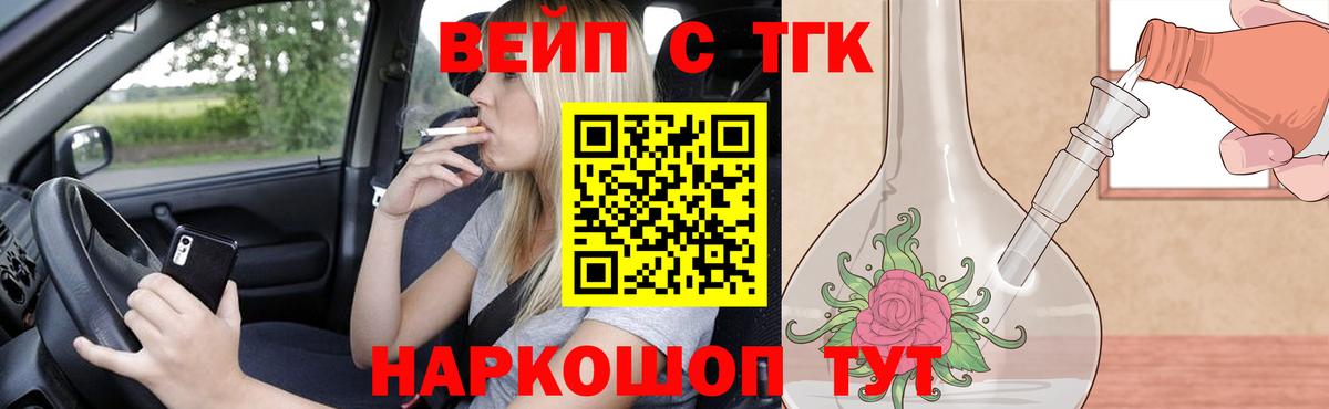 ТГК THC oil  ТГК гашишное масло  Богородск  Вход с VPN 