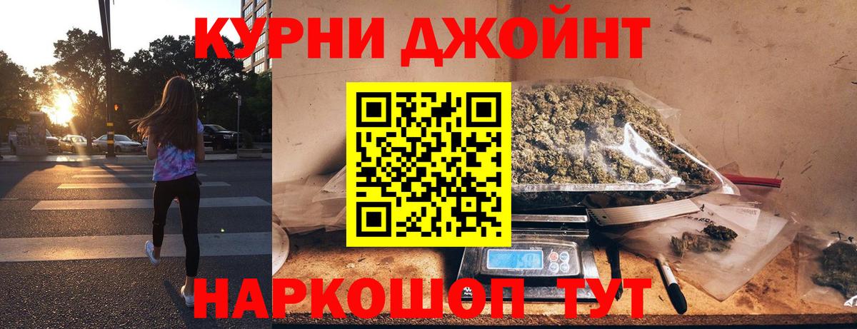 Бошки Шишки LSD WEED Богородск